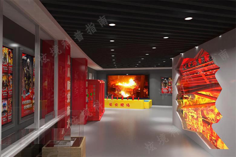消防安全體驗館